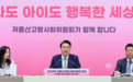 宣布“国家进入人口紧急状态”后，韩政府计划推动“结婚可减税”等方案