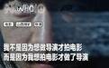 一个山西矿工，拍出了平遥最佳电影
