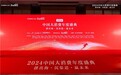 实力认证！源氏木语荣获福布斯中国“2024大消费年度价值企业”奖项