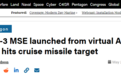 “爱国者”下海 美媒：对抗中俄高超巡航导弹