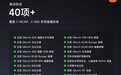 小米回应SU7安全问题：碰撞测试超过40项 完全覆盖三大安全标准