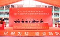 筑梦铜箔 深化深邕合作｜龙电华鑫控股子公司宁鑫新材一期年产5万吨高端锂电铜箔项目顺利封顶