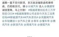 又有车企被供应商公开讨债，这次是长城汽车