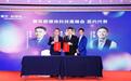 广州天趣集团携手海青会共建全链路新媒体出海版图，助力青年产业升级