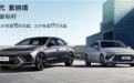 15万元起 第十一代现代索纳塔开启预售