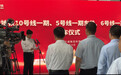 又一条地铁无人线开通！霞智科技智能清洁机器人正式“上岗”