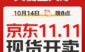 京东汽车11.11即将开启！汽车快洗9块9 、车载好物9.9元包邮、保养低至99