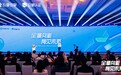 全量向新 育见未来|2024巨量认证数字营销生态教育大会圆满收官