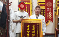 【医路同行】感人“医”瞬间，浓浓医患情——重庆御和堂锦旗篇
