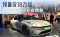 预售价18万起 领克07 EM-P北京车展开启预售
