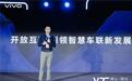 ICCOA联盟秘书长出席2024 VDC大会IoT分会场演讲