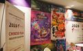 中国动画电影“组团”亮相2024年多伦多国际电影节