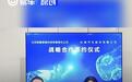 长城汽车与面壁智能签署战略协议 就大模型技术研发深入合作