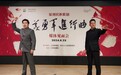 民族歌剧《义勇军进行曲》将亮相国家大剧院