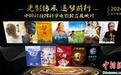中国科技馆推出科学电影公益展映月 有机会免费看12部电影