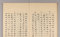 日记与星占：平安时代天文博士日记中的“养和二年的星空”