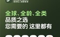 燕荚平台：打破地域限制，为你带来全球健康优选