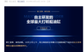 恒立液压：全球最大打桩船油缸下线