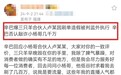 律师解读辛巴爆料三只羊联合创始人“监外执行”：服刑的一种方式