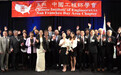 美洲中国工程师学会旧金山分会45届年会盛大举行 颁奖晚宴250位嘉宾受邀出席