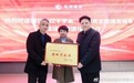 东方阿保：运鸿集团荣获“特殊贡献奖”，彰显企业社会责任与善举