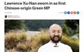 新西兰国会迎第三位华人议员：生于天津 将为华人发声
