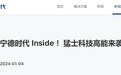宁德时代加速toC战略：打造全球首个新能源品牌馆，入驻41家车企品牌70余款车型