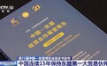 中国连续15年保持东盟第一大贸易伙伴 相互投资前景广阔