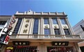 251年中华老字号稻香村月饼全面上市，中秋节氛围拉满