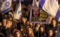 以色列爆发大规模抗议，要求总理下台