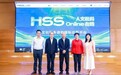 多元开放 协同共享|方正电子承建外研社人文社科多语种国际出版平台——HSS Online隆重发布