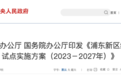 人大代表建议更名，浙江第一医科大学要来了？