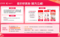 抖音商城520好礼季招商开启！多重玩法驱动，收获心动好生意