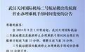 武汉天河机场T2航站楼有重大变化
