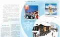人民日报海外版整版点赞吉林：这个雪季，吉林省冰雪旅游市场异常火热