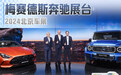 梅赛德斯-奔驰携21款车型亮相北京车展，展示前瞻科技与豪华新境