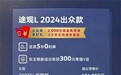 上汽大众途观L出众款：亲民价格，打造高性价比SUV