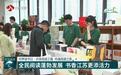 全民阅读蓬勃发展 书香江苏更添活力 世界读书日：共享阅读之趣 传递阅读之美