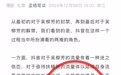 抖音副总裁李亮：吴柳芳能火与算法无关，处理是按照规则进行