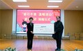 启今集团为凉山州喜德县捐赠价值75万元学前教育物资