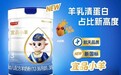羊奶粉哪个牌子好？宜品小羊好消化、低致敏，营养优势更明显