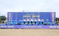 星辰大海，逐梦舟铁！2024舟山群岛铁人三项赛精彩开赛