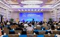 2024中国能源发展年会暨共塑新质生产力论坛在京盛大召开