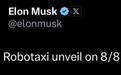 特斯拉Robotaxi：无人驾驶出租车时代来临，你准备好搭乘了吗？