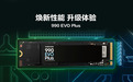 三星推出990EVOPlus固态硬盘，支持PCIe4.0性能出色