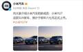 上市时间定了！小米SUV重磅官宣，性能、价格会有惊喜？