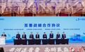晋鲁陆海联动共享“一带一路”发展新机遇