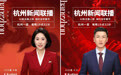 这家电视台新闻主播回家过年了，AI主播上岗替班