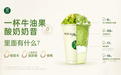 现制酸奶新动态：茉酸奶践行配方透明，品质升级引领行业新方向