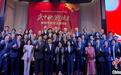 中国驻韩国大使馆举办“2024年庆中秋迎国庆旅韩华侨华人招待会”
